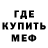Меф мяу мяу VHQ Kyle Delahunty