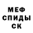 Amphetamine Розовый Nuradil Mamatov
