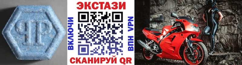 ЭКСТАЗИ круглые Кисловодск