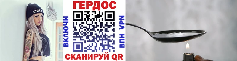 ГЕРОИН Heroin  Кисловодск 